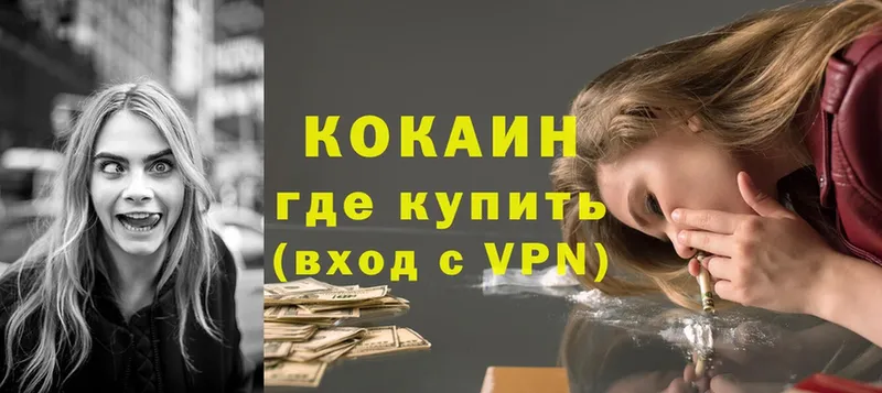 наркота  Сергач  shop как зайти  Cocaine VHQ 