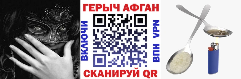 ГЕРОИН афганец  цены наркотик  Сергач 