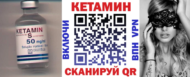 купить   Сергач  Кетамин ketamine 